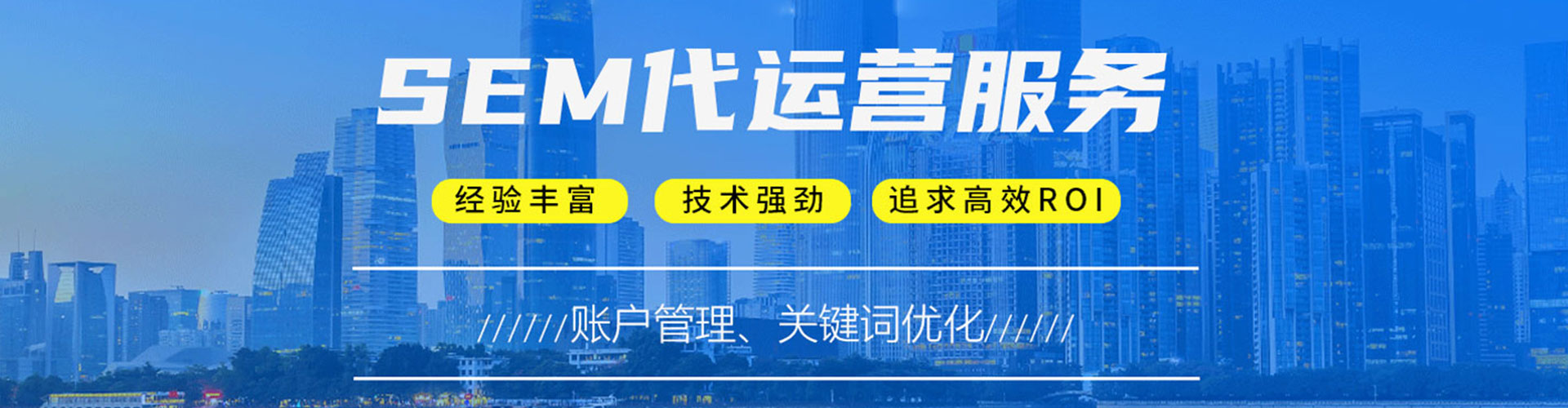黑河竞价开户推广
