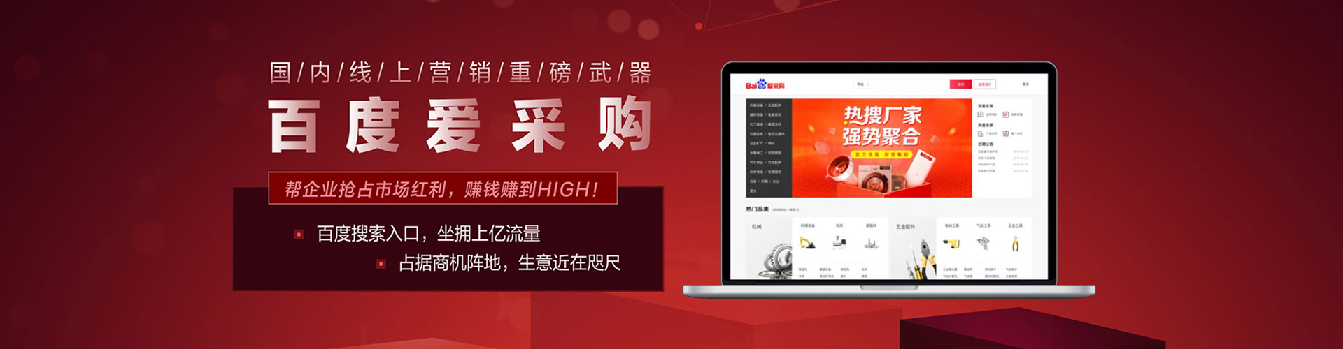 黑河百度竞价